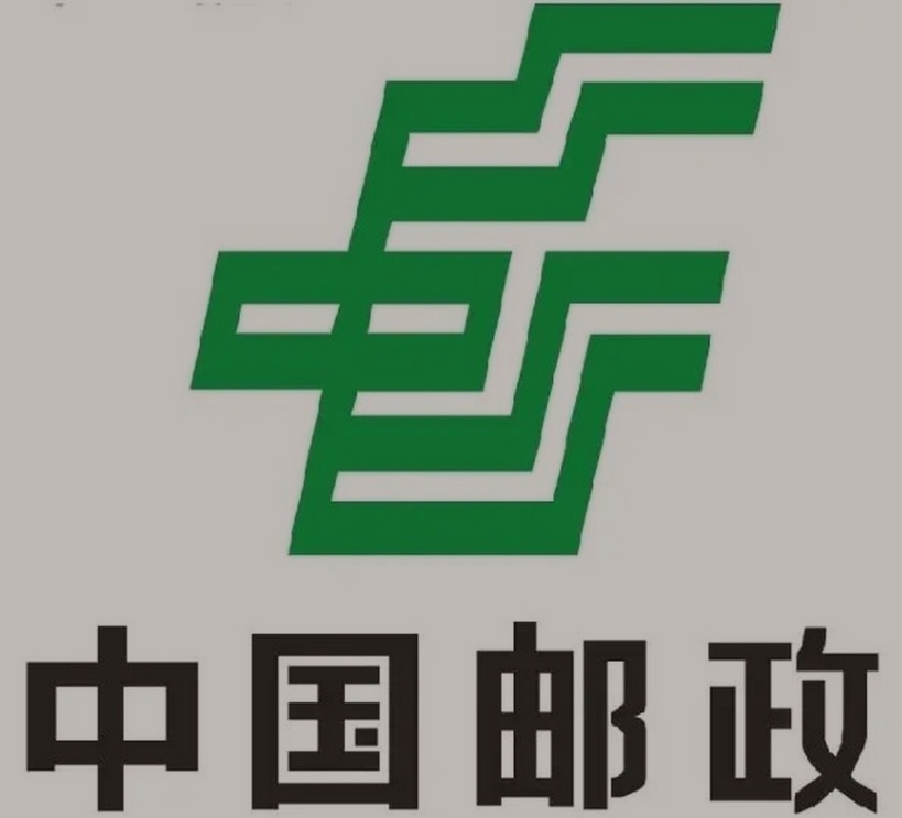 江州邮政ems快递