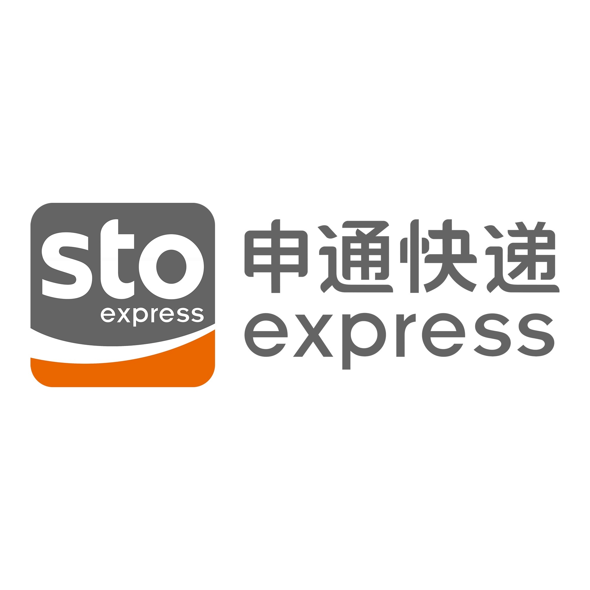 江州申通快递