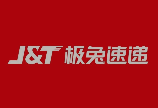 江州极兔快递