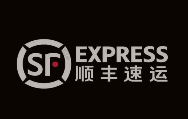 江州顺丰快递